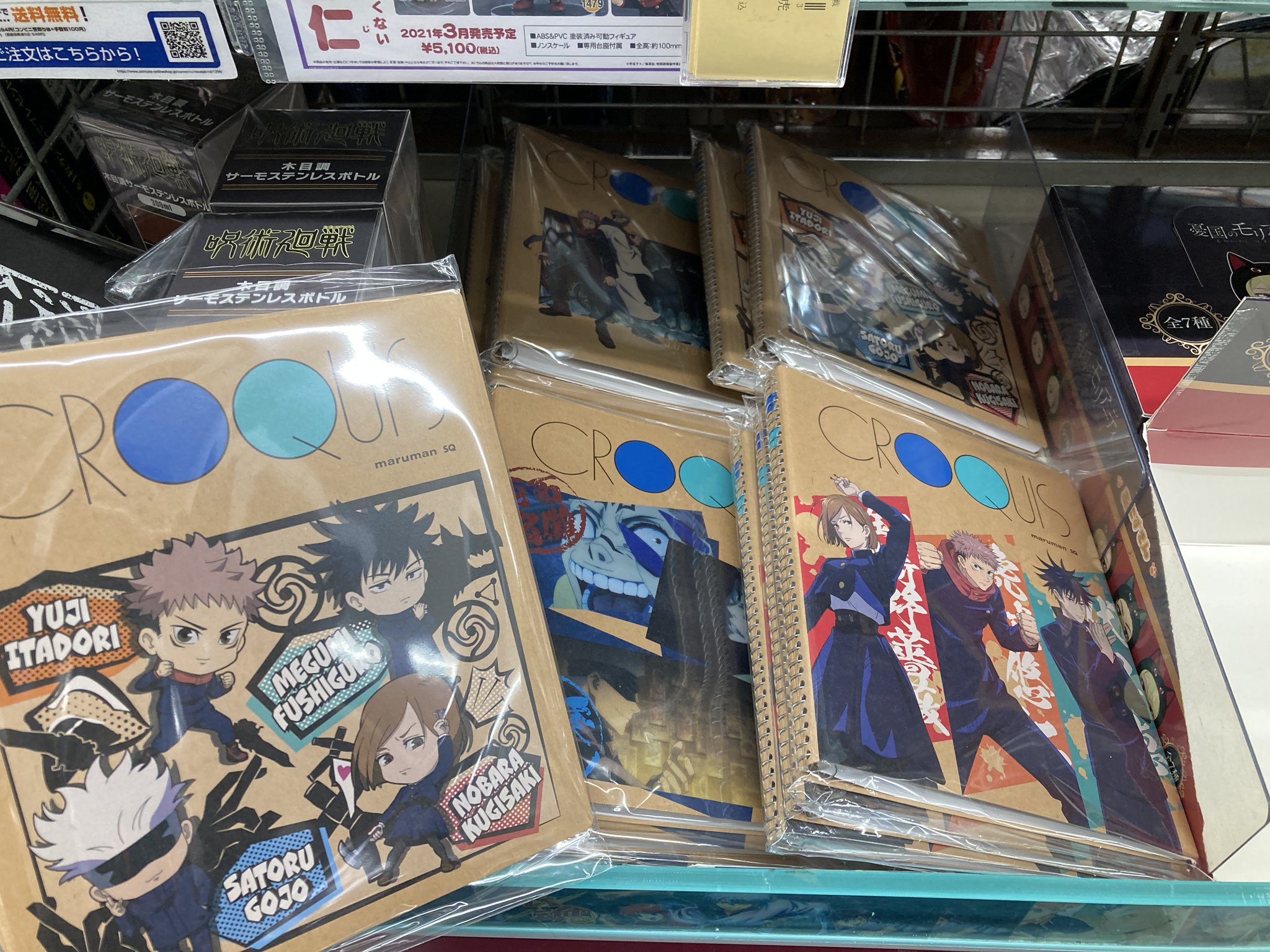 アニメイト布施 お会計時にアプリ会員証のご提示で1ｐプレゼント ٹوئٹر پر グッズ入荷情報 呪術廻戦 より スケッチブック 各種 21年カレンダー が入荷しましたフセ