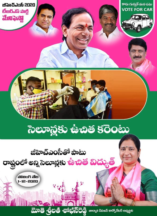 MotheShobhan's tweet photo. @KTRTRS @TelanganaCMO @RaoKavitha @KaleemTRS https://t.co/8jhPsWfQCs