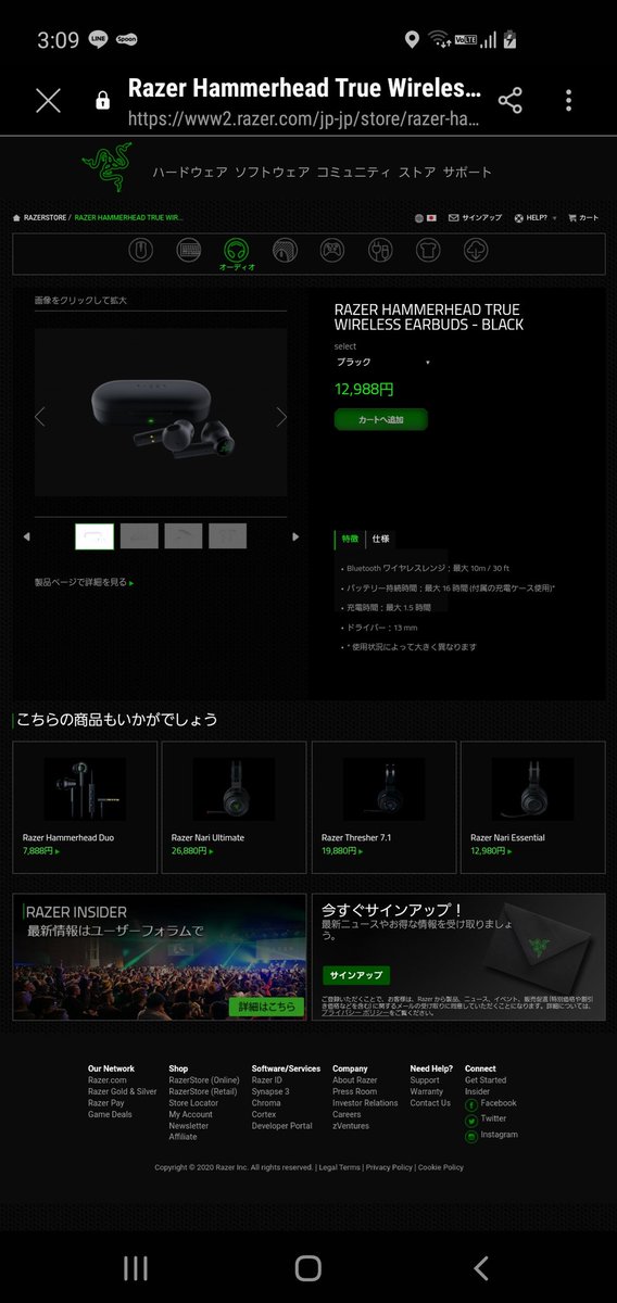 紫炎 メガネのじいじ V Twitter Razerのbluetoothイヤホンほちぃ 黒か白か悩むけど高いなぁ W