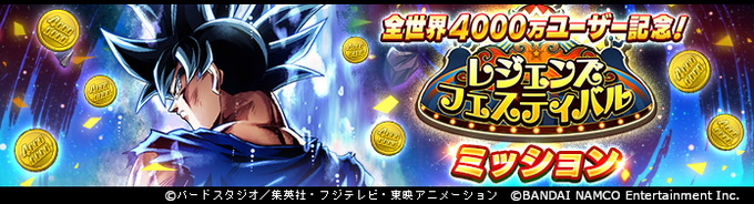 ドラゴンボールレジェンズで レジェンズ限界 が話題に ドラレジェ トレンディソーシャルゲームス