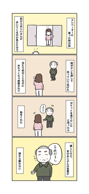 ちょっとクセ強め 