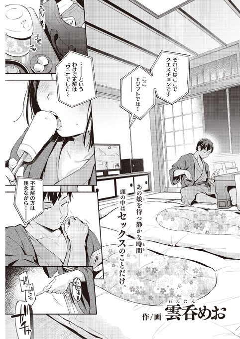 本日発売の快楽天1月号に新作漫画載ってます。体格差カップルの旅館イチャラブえっちです。よろしくお願いします!Komifloでご覧の方はこちら▶https://t.co/xAfb1HhDXy 