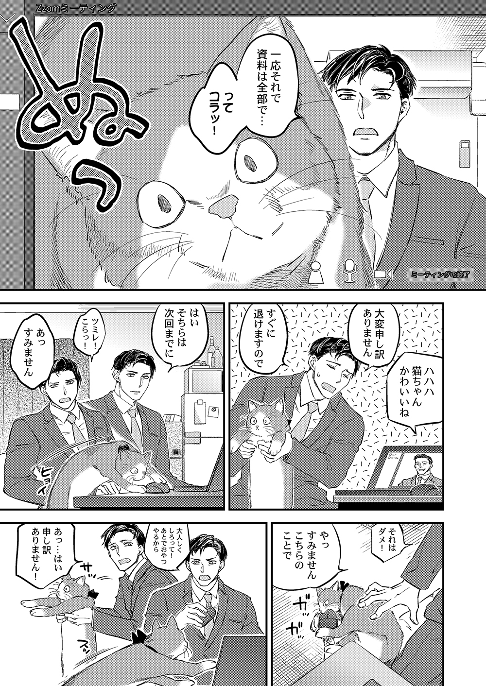 トライゾン編集部 在 Twitter 上 新作情報 竜騎士団で俺だけネコ騎士 サラリーマン磯辺 飼い猫ツミレと異世界暮らし Ep 1 第1話 第3話 尾瀬ハルカ先生 が Comicfesta より配信開始されました 各公式サイト様でも順次公開予定です トライゾン