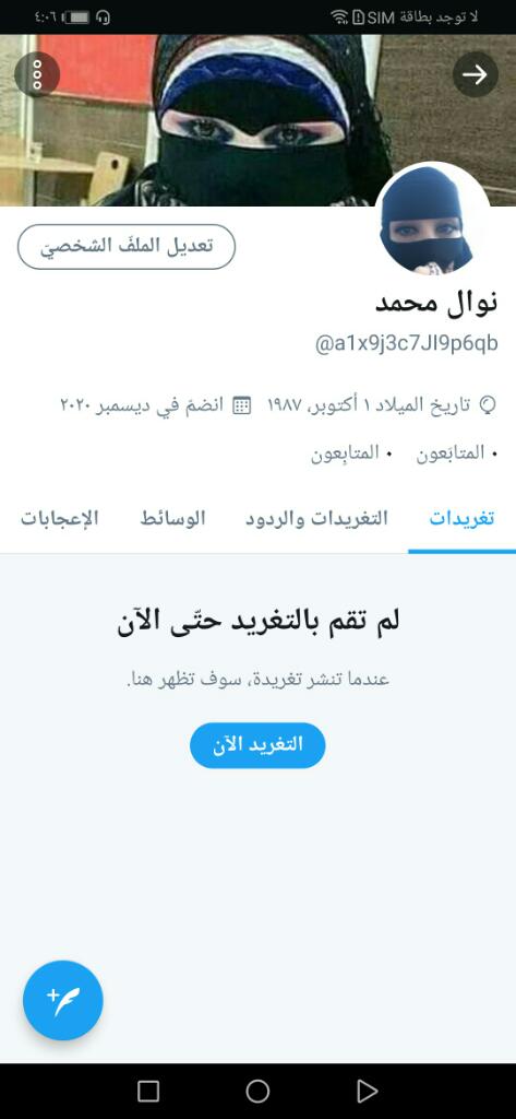 مساء الورد على كل متابعنى ده حسابى الجديد