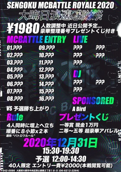戦極mcbattle 公式さん のツイート 戦極 の検索結果 10 Whotwi グラフィカルtwitter分析