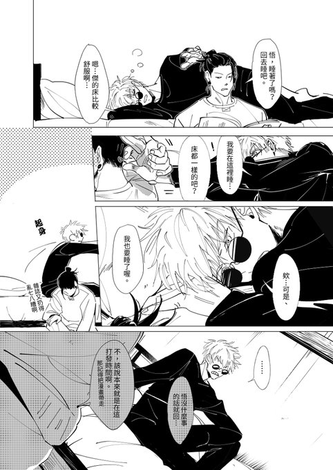 腐術廻戦 を含むマンガ一覧 リツイート順 ツイコミ 仮 腐術廻戦 を含むマンガ一覧 リツイート順 ツイコミ 仮