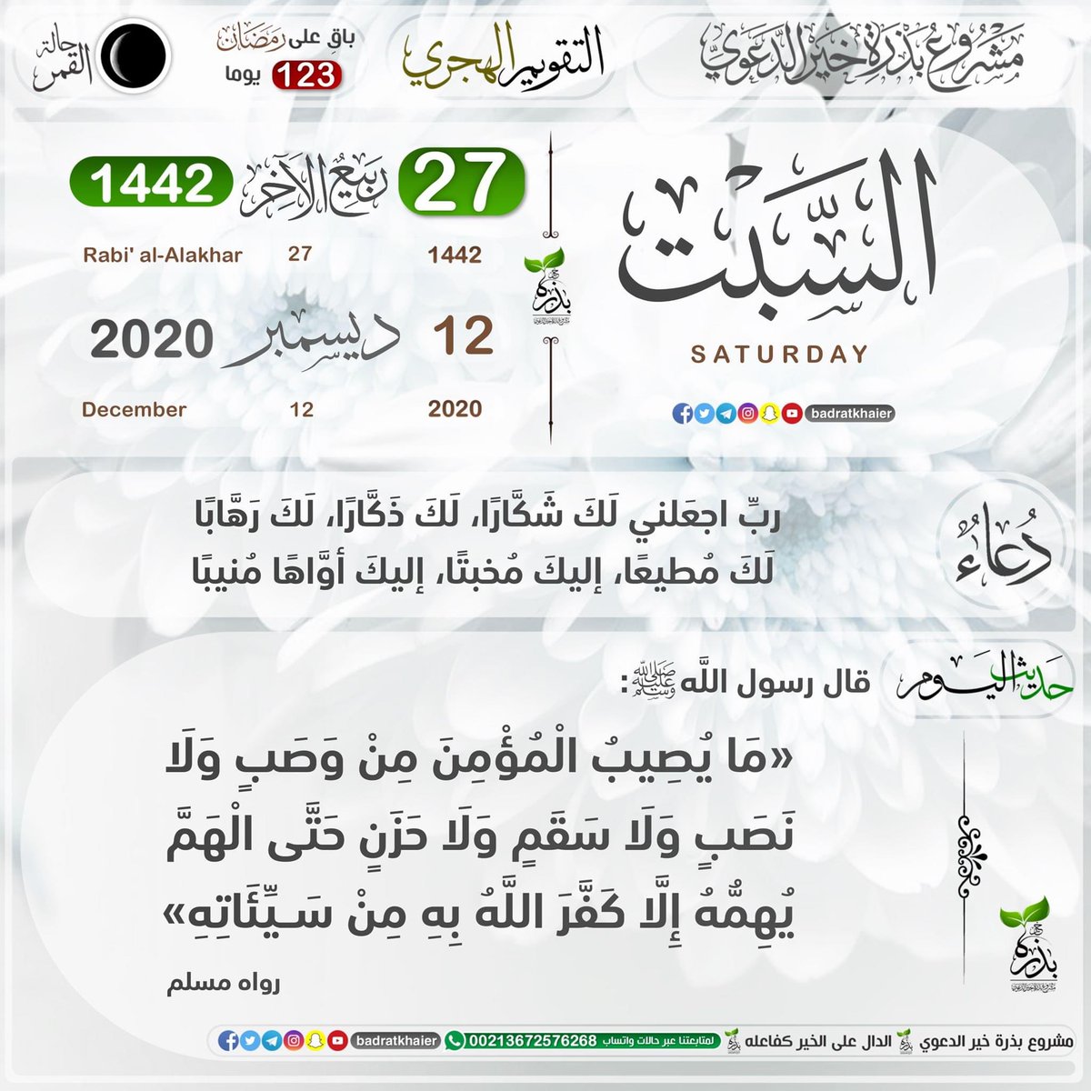 يوم غد بإذن الله