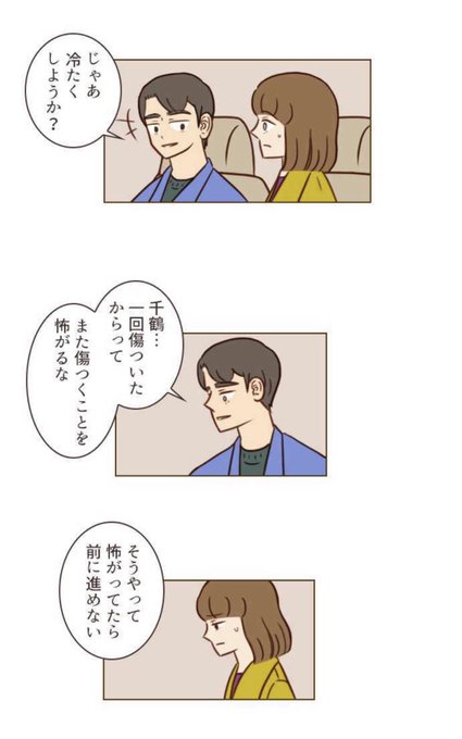 11年後私たちは を全巻無料で読む方法を調査 漫画バンクやzipなどの違法海賊版はng To Be Soldout