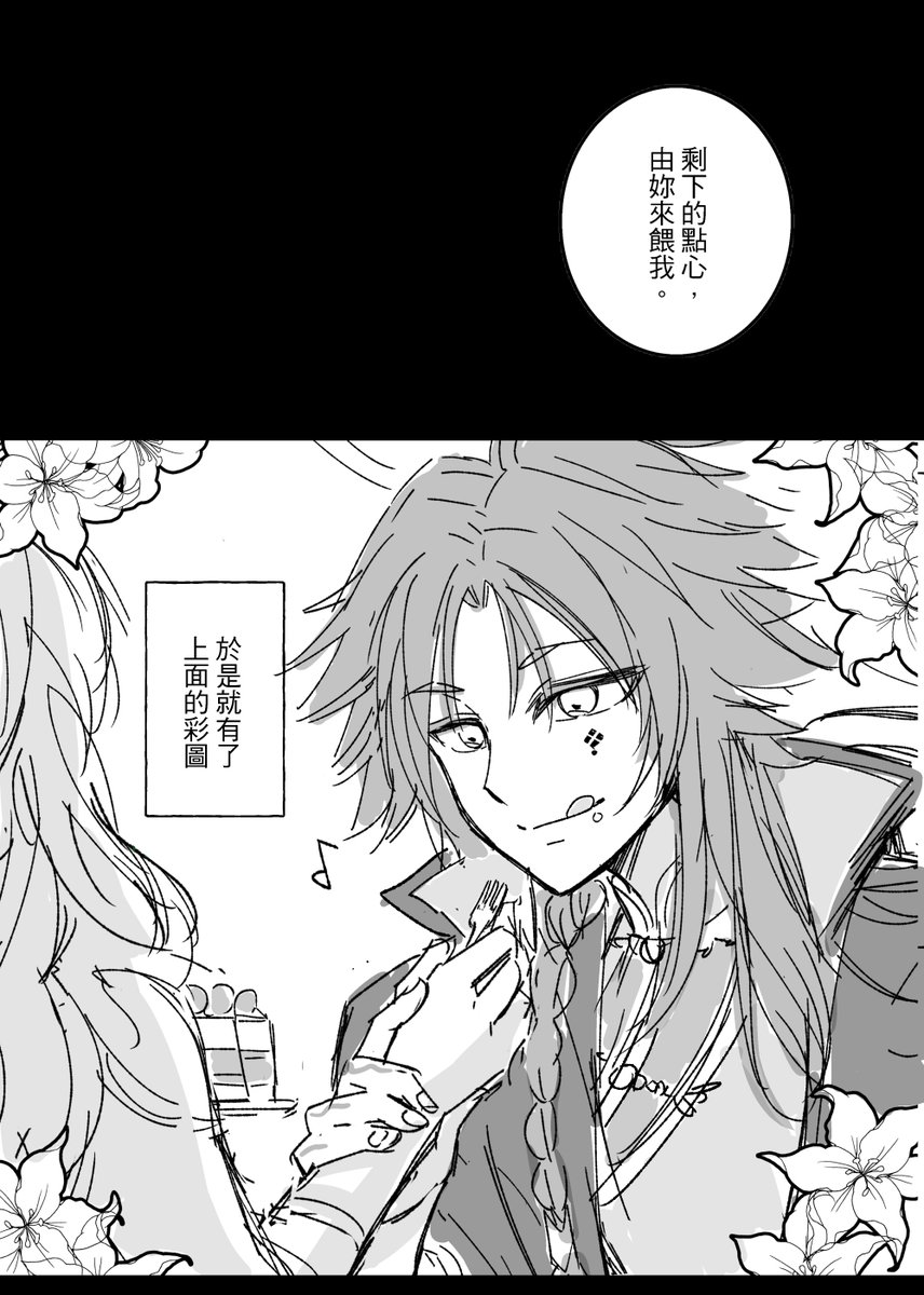 畫了小漫畫☺️💕