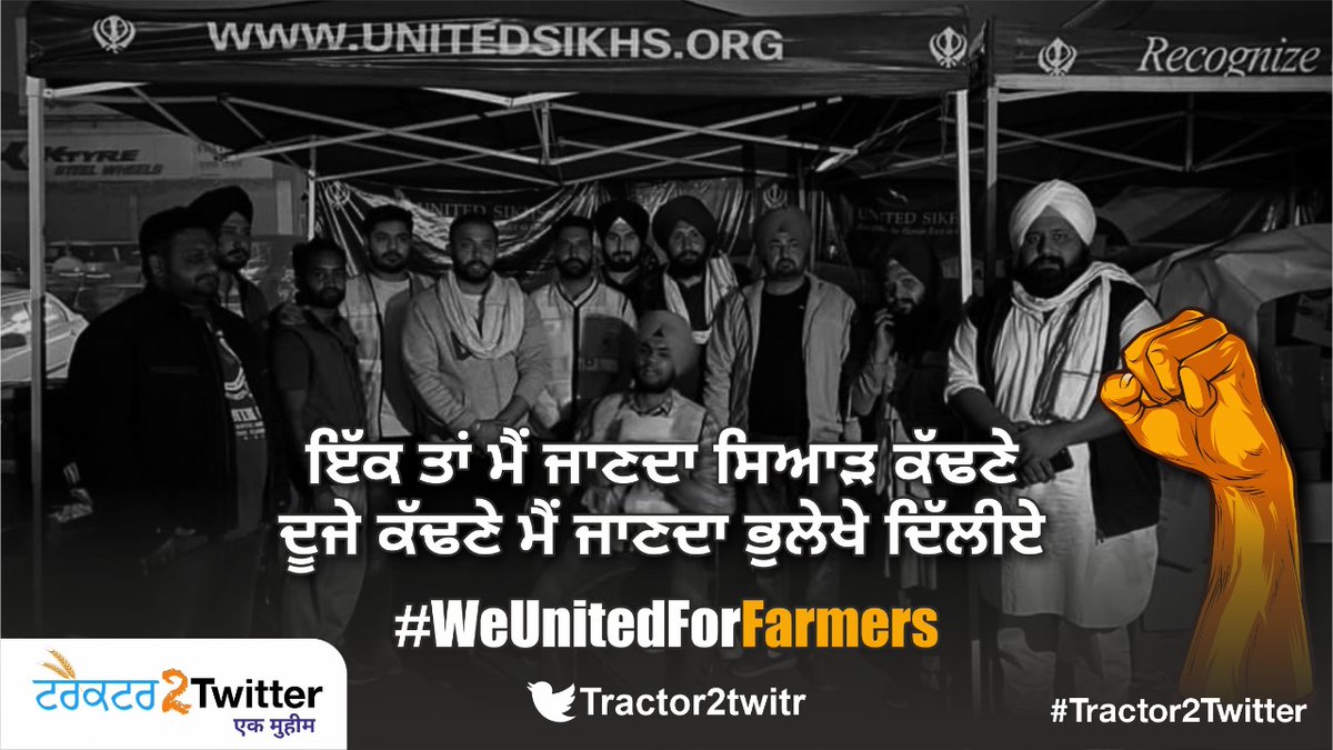 #WeUnitedForFarmers