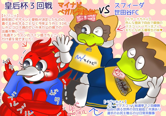 マイナビベガルタ仙台レディースのtwitterイラスト検索結果 マイナビベガルタ仙台レディースのtwitterイラスト検索結果