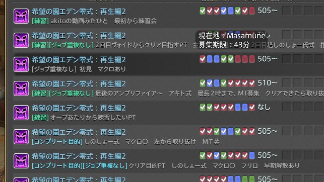 解説記事 希望の園エデン零式 再生編4 野良主流処理 イディルシャイア居住区