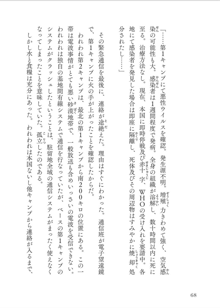 渡辺浩弐 今日のショートショート 特殊部隊 00年のゲーム キッズ 上 収録 T Co Vzcdzds2j4 Hissatsukaigi Hissatsu K さん他からのお薦めです 今読んでもらいたい一本 ドラマ 世にも奇妙な物語 版のタイトルは ウィルス 広末