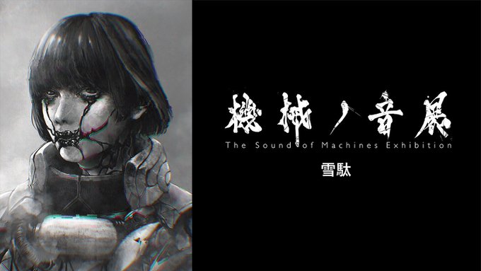 Shichigoro Vr機械ノ音展 S Recent Tweets 12 Whotwi Graphical Twitter Analysis