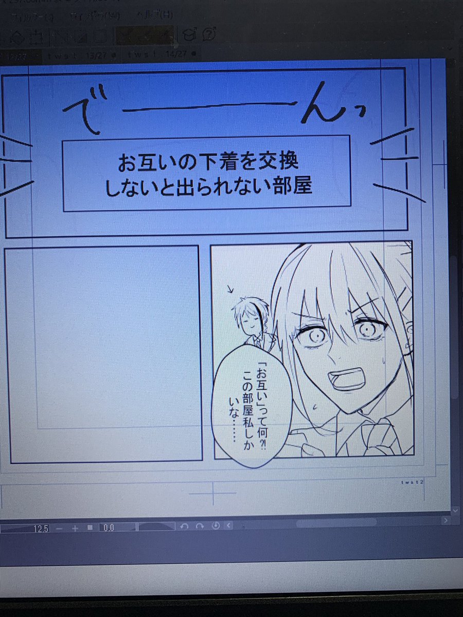 またアホな話描いてます
ジェイ監♀になります(確定) 