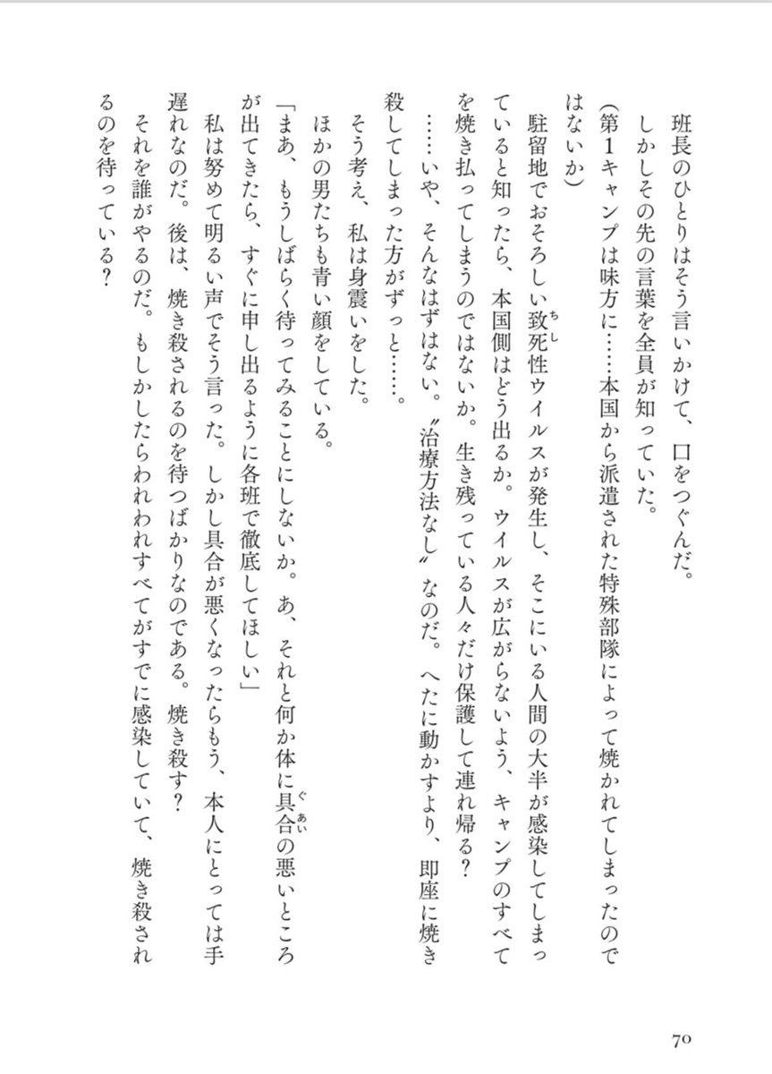 渡辺浩弐 בטוויטר 今日のショートショート 特殊部隊 00年のゲーム キッズ 上 収録 T Co Vzcdzds2j4 Hissatsukaigi Hissatsu K さん他からのお薦めです 今読んでもらいたい一本 ドラマ 世にも奇妙な物語 版のタイトルは ウィルス 広末さん