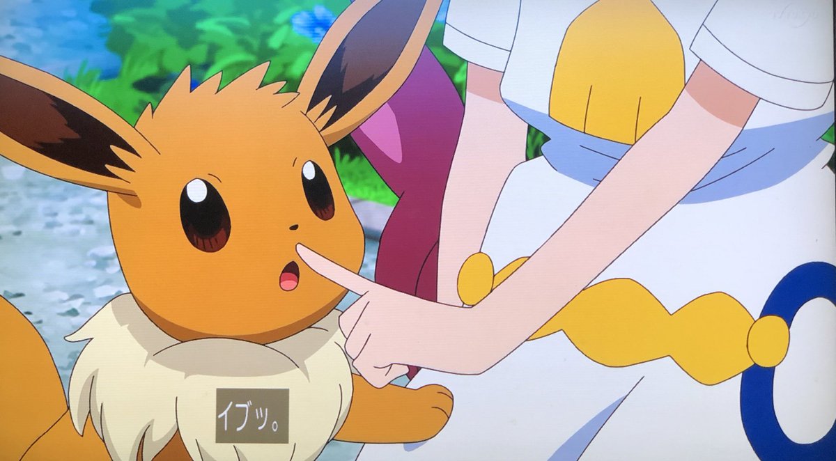 戸影ポータ Pa Twitter コハルちゃんに甘えるイーブイかわいい アニポケ Anipoke 戸影ポータ Pa Twitter コハルちゃんに甘えるイーブイかわいい アニポケ Anipoke