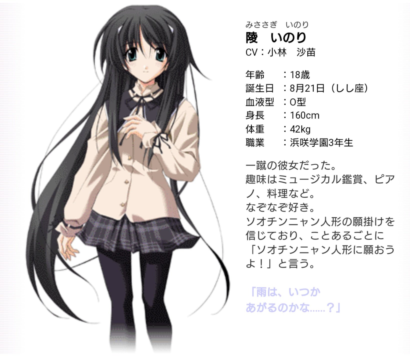 Rock On 陵いのり メモリーズオフ それから もはや何も言うまい 全部好き すこすこのすこ 余談だが ロックマンゼクスのヴァンおよびエールと中の人が同じである T Co K7j6ogalgt Twitter