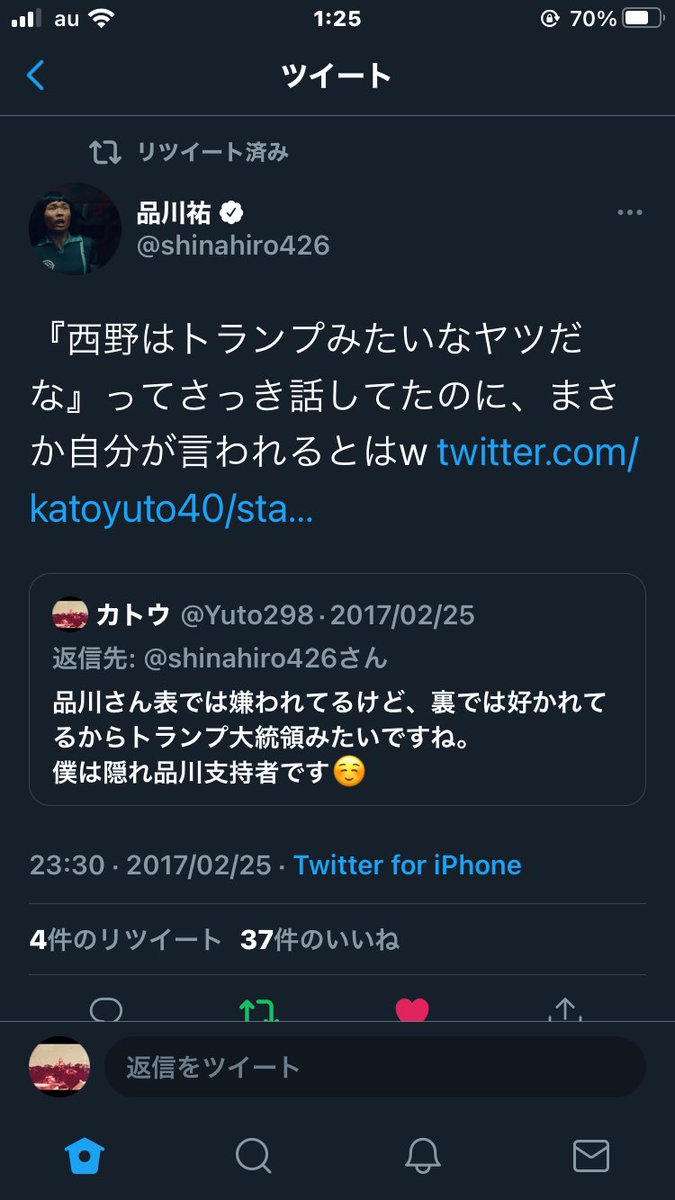 品川祐 Twitter Search