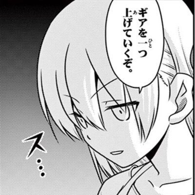 トニカクカワイイはハイスコアガール難民救済のストリートファイター 7ページ目 Togetter