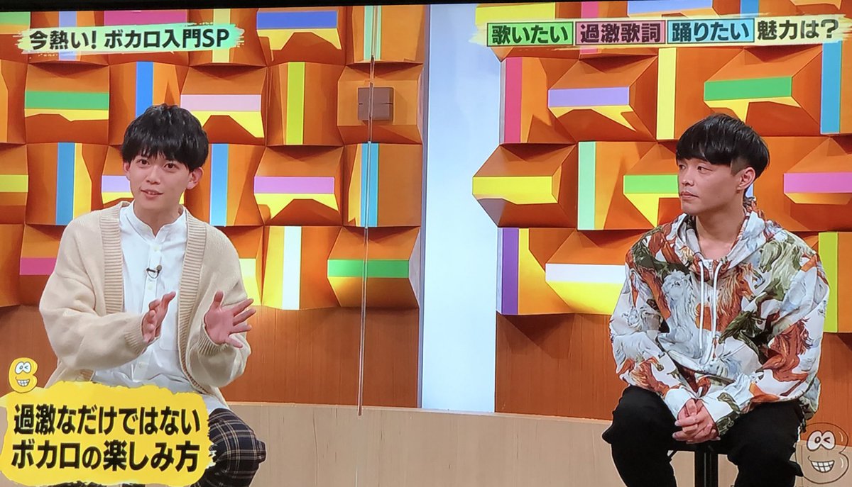 バズリズム02で ボカロ が話題に トレンドアットtv バズリズム02で ボカロ が話題に トレンドアットtv