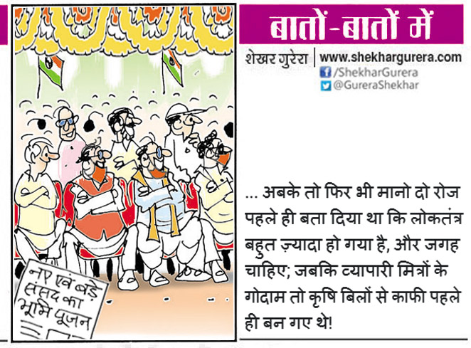 GureraShekhar's tweet photo. #ShekharGurera #Cartoon on 12.12,2020
#NarendraModi #ModiGovt #CentralVista #CentralVistaProject #Parliament #NewParliament #democracy #DemocracyOverDose #भूमि_पूजन #TooMuchDemocracy #TooMuchOfDemocracy #Economy #NitiAayog #AmitabhKant #FarmersProstests #Farmers #Adani https://t.co/Tc0lmBQH3P