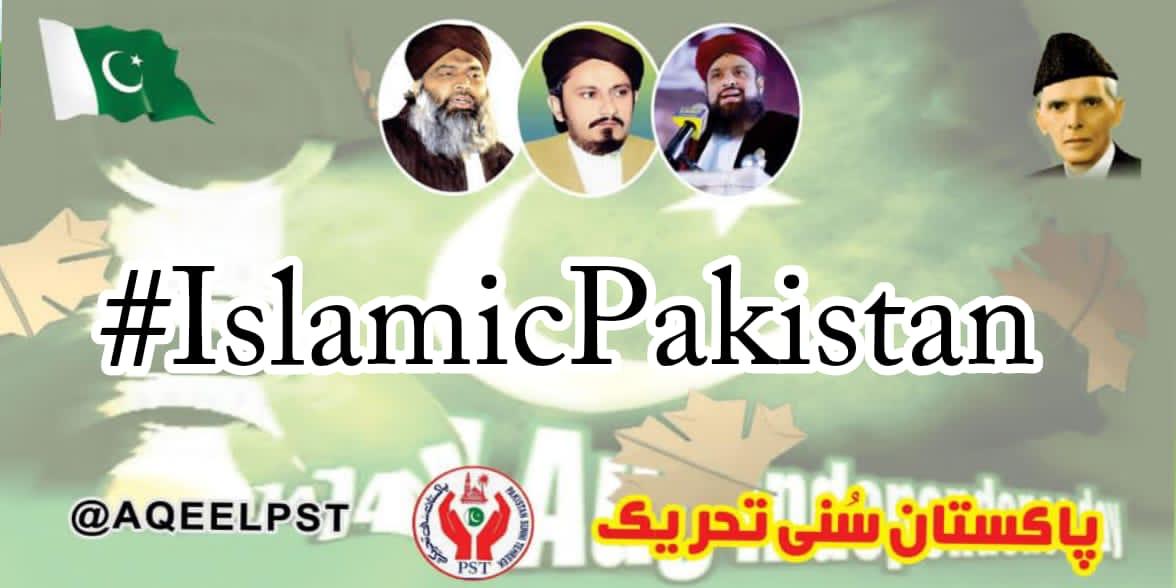 05Arain's tweet image. آج کا ہیش ٹیگ
#IslamicPakistan