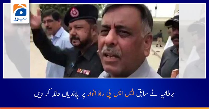 NaimatUllahWazi's tweet photo. #شرمناک
برطانیہ نے دہشتگردی میں ملوث ھونے پر راٶانوار پر پابندیاں عاٸد کی
جبکہ ھمارے ادارے انہیں دہشتگردی میں ملوث ھونے کے بعد تحفظ دے رہے ہیں
#StopStateTerrorism
#StopSupportTerrorists
@ManzoorPashteen https://t.co/07SgyevixK