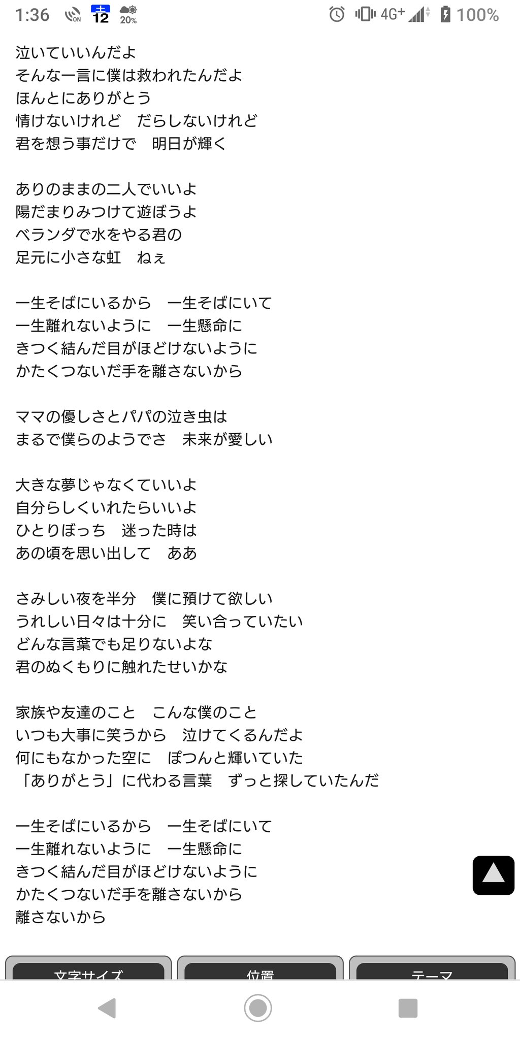 あんくる みおたん 私生活も充実して 大切な親友もいるのは素晴らしい財産です 歌詞 は映画版ドラえもんで使われてる 菅田将暉さんの虹 です ドラえもん好きの みおたん は チェックしてるよね おやすみおたん