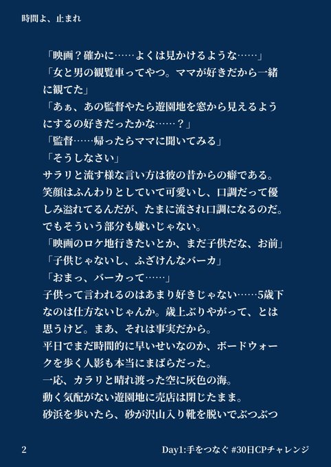 手をつなぐのtwitterイラスト検索結果 古い順