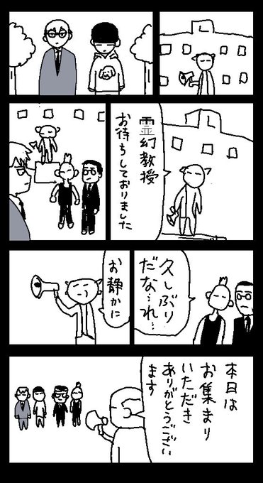 教授のれいげん
フリーターのモブ
依頼の村へ行く② 
