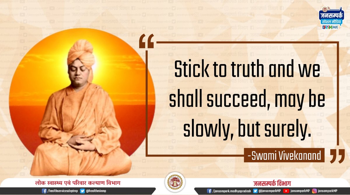 Stick to truth and we shall succeed, maybe slowly, but surely. - Swami  Vivekananda #SaturdayMotivation #JansamparkMP, image size:1200x670