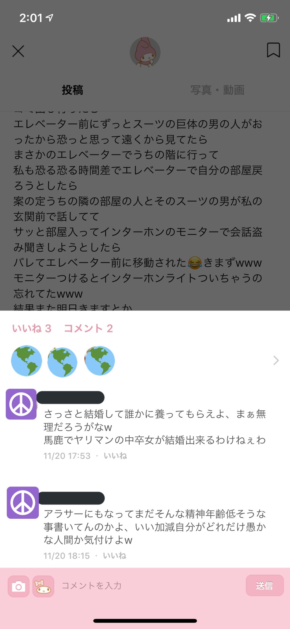 か えっ 笑笑 Lineってブロックしてても タイムラインとか見れちゃう上に書き込みも出来るわけ ほんとブロックの意味じゃん笑笑 次男のことブロックしてたのにわざわざ わたしのタイムライン全部みてコメントしてんの笑 しかも私がリムジン乗った写真