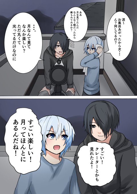 即落ち2コマの楓くんのtwitterイラスト検索結果 即落ち2コマの楓くんのtwitterイラスト検索結果