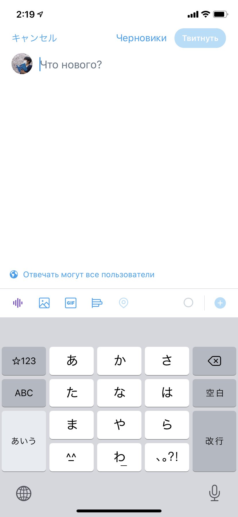 し ゅ う へ い Twitterの全てがロシア語になったんだが なんでいうバグ ロシア語選択でロシア語の挨拶できないおれへの罰 し ゅ う へ い Twitterの全てがロシア語になったんだが なんでいうバグ ロシア語選択でロシア語の挨拶できないおれへの罰