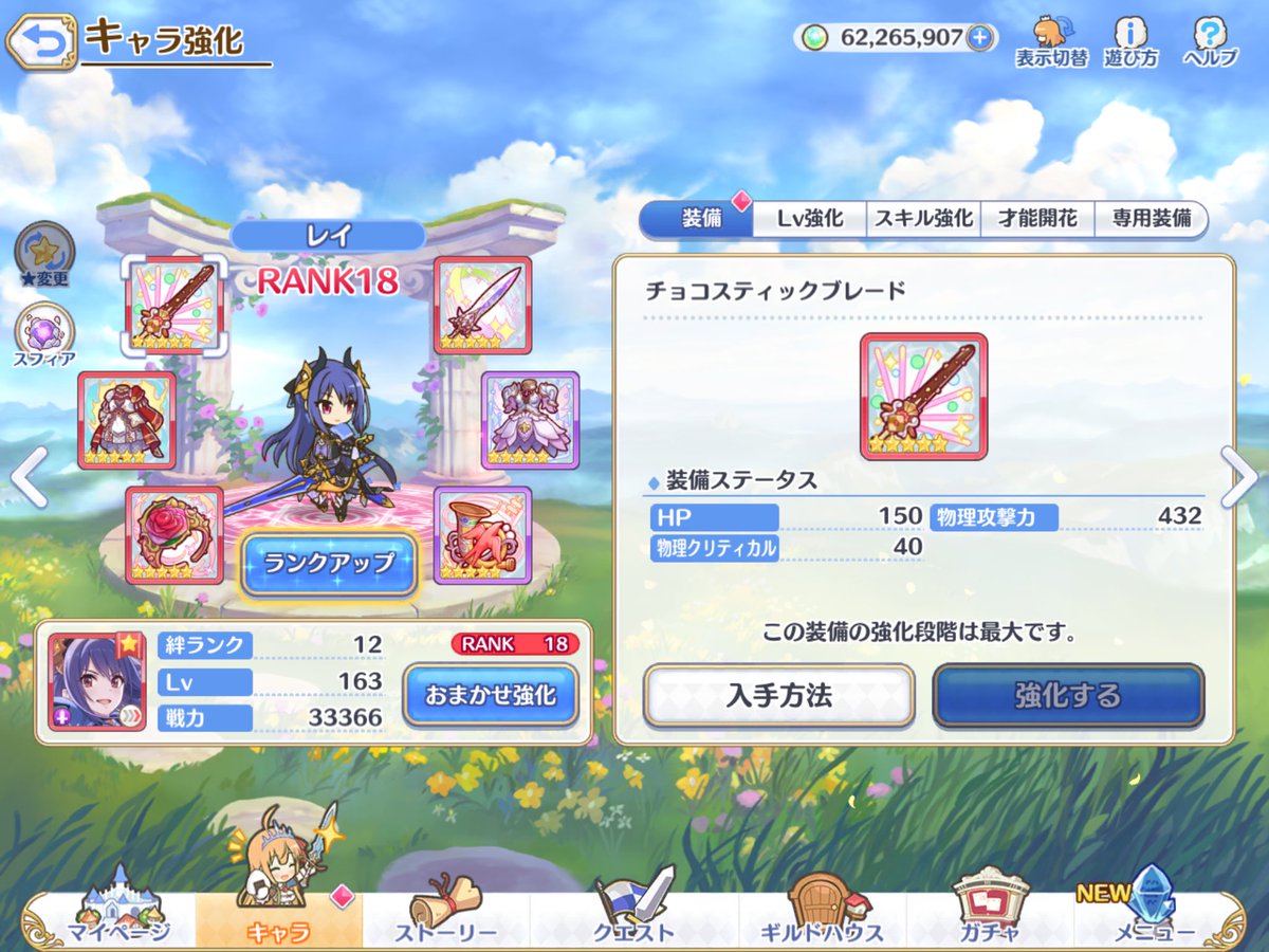 さかきさん 祝 レイが星6に そろそろ 例のエセ忍者外国人を育てたい 全体的にプリコネは可愛いキャラが多くて反応に困る 撫で回す犬の可愛さ さかきさん 祝 レイが星6に そろそろ 例のエセ忍者外国人を育てたい 全体的にプリコネは可愛いキャラが多くて反応に困る 撫で回す犬の可愛さ