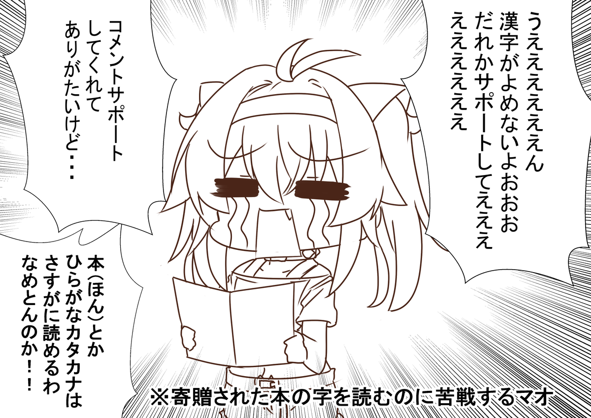 最後まで感情のジェットコースターみたいな配信でした 