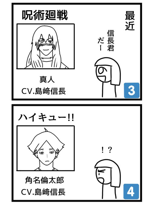 呪術廻戦の声優でハイキューと同じ人はいる 被っているcvを一覧で紹介 ワンピース呪術廻戦ネタバレ漫画考察