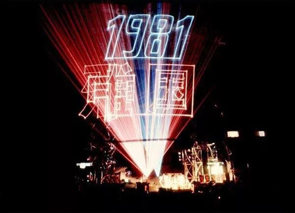 Jarre composed seven new pieces especially for these concerts, incl. “Souvenir of China”, “Arpégiateur”, “Orient Express”, and “Night in Shanghai”.Stylistically, the songs "moved from electro over ambient to Chinese traditional music." https://jeanmicheljarre.com/live/concerts-in-china