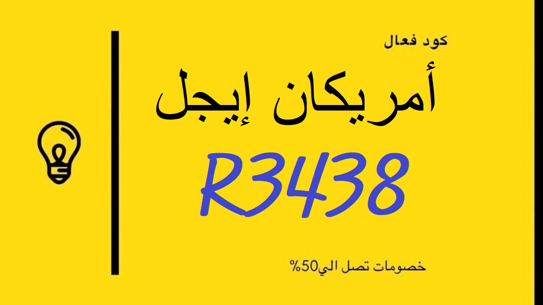 matheusvissoto's tweet photo. كوبون كود خصم
أمريكان إيجل الخليج " R3438 "

533803496135 https://t.co/U3whTVGBqq
