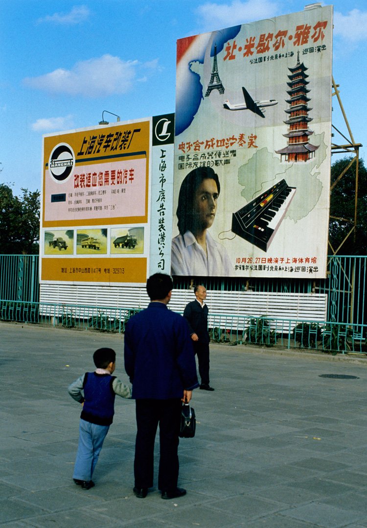 And some billboards promoting the show, including one with Jarre standing in front of it. https://www.timeoutshanghai.com/features/Bars__Clubs-Event_spotlight/42071/Preview-Februarys-special-edition-of-Space-Out.html