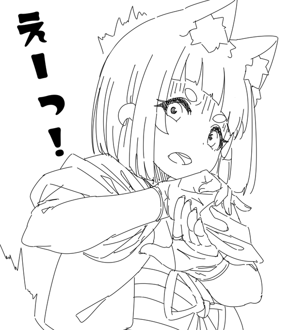 えー 
