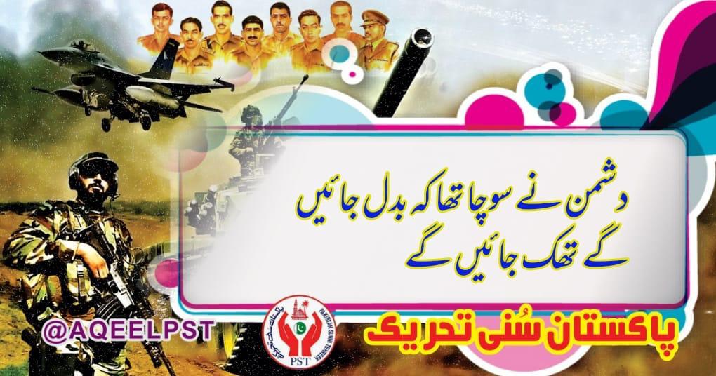 786FRM's tweet image. #IslamicPakistan
میری زمیں پھول میرا وطن