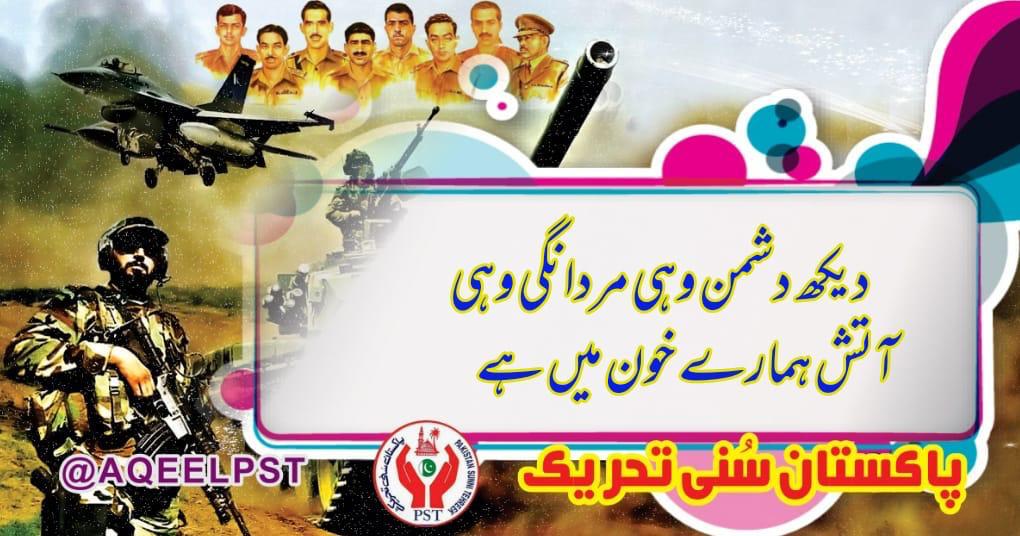 786FRM's tweet image. #IslamicPakistan
جیوے جیوے
پاکستان