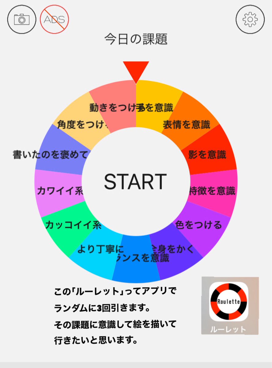 sinkawa_730's tweet image. 一緒に絵の上達を目指しませんか！

今日から毎日頑張ってみたいと思います！

人と一緒に頑張ってみたい！そんな方！私と頑張ってみませんか？

#絵が上手くなりたい
 #一緒に頑張ってくれる人募集中
 #誰でもOK！ #気軽にDMカモン！
#リプ欄もドンと来い