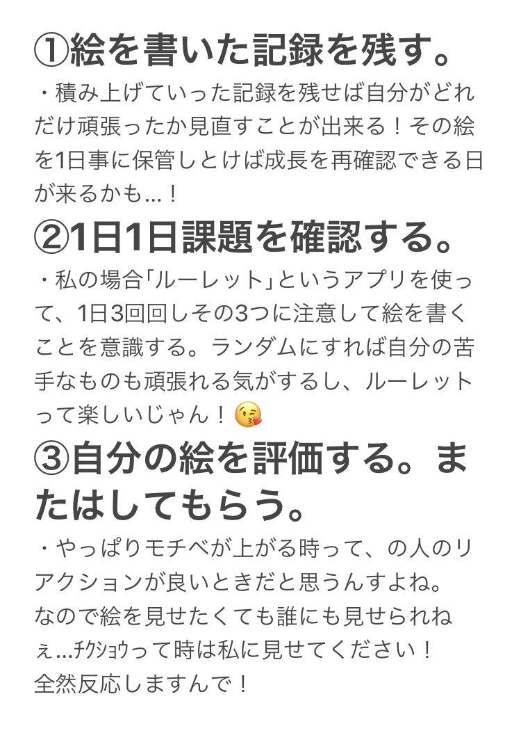 sinkawa_730's tweet image. 一緒に絵の上達を目指しませんか！

今日から毎日頑張ってみたいと思います！

人と一緒に頑張ってみたい！そんな方！私と頑張ってみませんか？

#絵が上手くなりたい
 #一緒に頑張ってくれる人募集中
 #誰でもOK！ #気軽にDMカモン！
#リプ欄もドンと来い