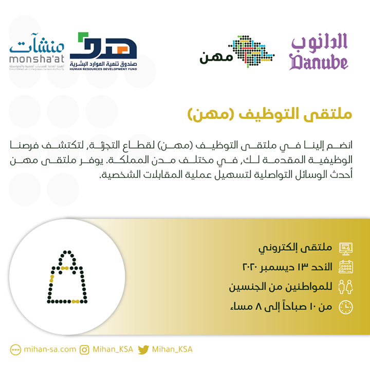 مستقبلك المهني بانتظارك
انضم إلينا الآن في ملتقى التوظيف الافتراضي (مهن) لقطاع التجزئة, واكتشف فرصنا الوظيفية المتنوعة في مختلف مدن المملكة
mihan-sa.com
#وظائف_مهن
Mihan KSA