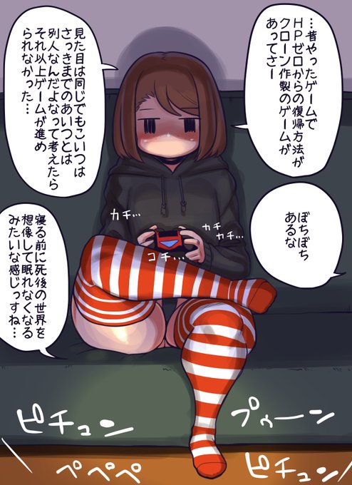 暗い部屋で暗い思い出を語るモブJKちゃん
霊魂の所在は考えれば考えるほどドツボにハマるのでダウナーな時に考えるのはお止しなさい
そういうのは楽しいゲームをして忘れよう
でもそのきっかけをゲーム側から与えられてるという逃げ場がない状況だコレ 