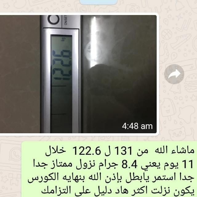 DenaSayed10's tweet image. تجارب عملاء علي مجموعه التنحيف الكبري مع متابعه طبيه مجانا راح تتابع معك طول فتره الكورس حتى توصلي النتيجه المطلوبه خليكي 💪قد التحدي ونحنا معك خطوه👍🌹 خطوه للطلب والاستفسار خاص او ابعت تم لفي الصوره👉تنحيف #تخسيس#