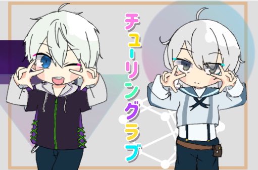 透羽のあーとらぼのtwitterイラスト検索結果 透羽のあーとらぼのtwitterイラスト検索結果
